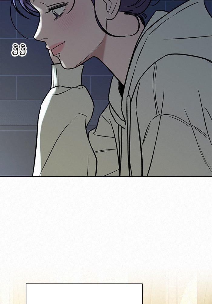 ปฏิบัติการรักวุ่นหัวใจ - หน้า 33