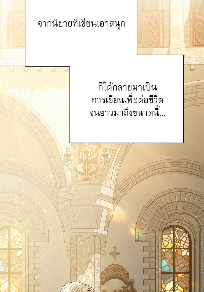 ปฏิบัติการรักวุ่นหัวใจ - หน้า 34