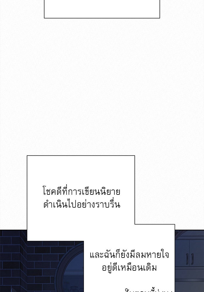ปฏิบัติการรักวุ่นหัวใจ - หน้า 36