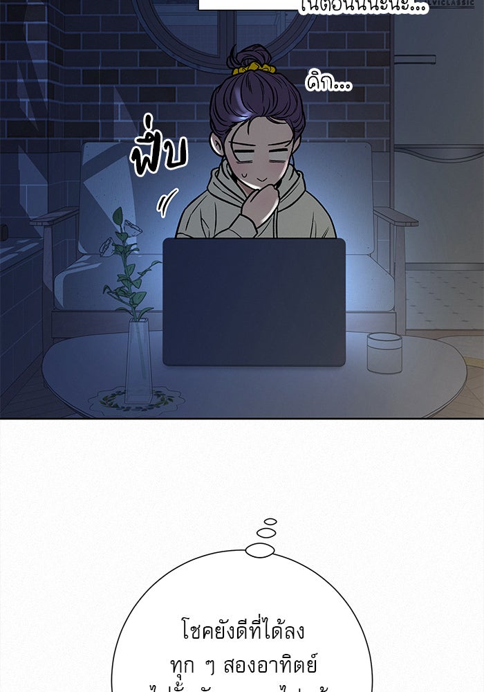 ปฏิบัติการรักวุ่นหัวใจ - หน้า 37