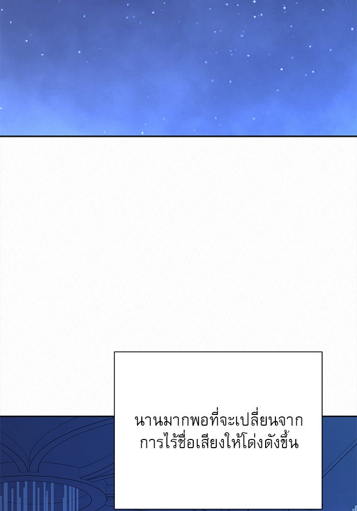 ปฏิบัติการรักวุ่นหัวใจ - หน้า 52