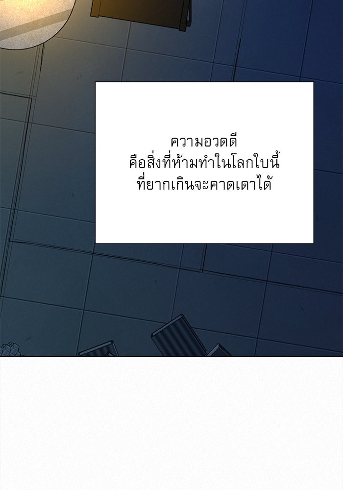 ปฏิบัติการรักวุ่นหัวใจ - หน้า 58