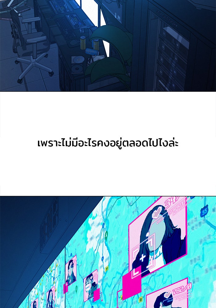 ปฏิบัติการรักวุ่นหัวใจ - หน้า 60