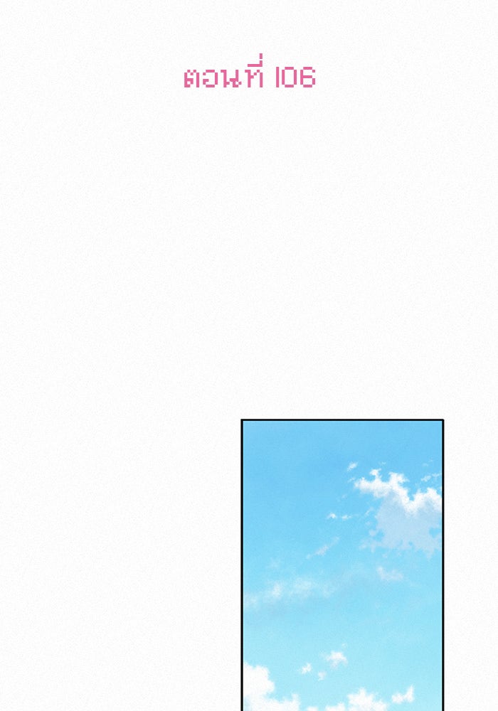 ปฏิบัติการรักวุ่นหัวใจ - หน้า 64