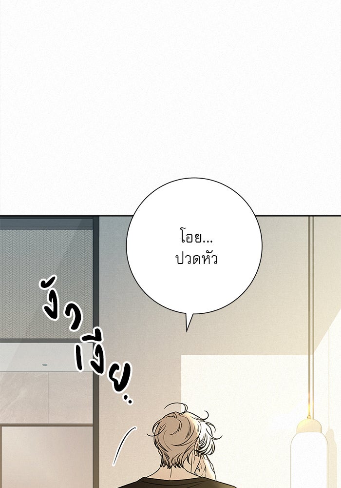 ปฏิบัติการรักวุ่นหัวใจ - หน้า 7