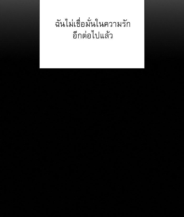 ปฏิบัติการรักวุ่นหัวใจ - หน้า 84