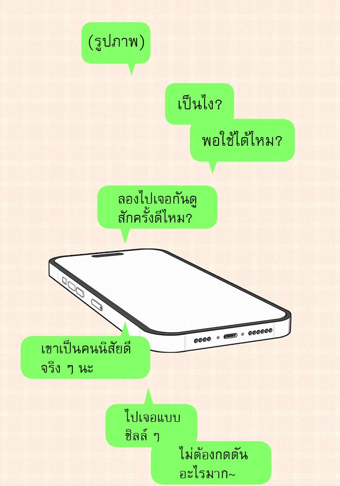 ปฏิบัติการรักวุ่นหัวใจ - หน้า 86