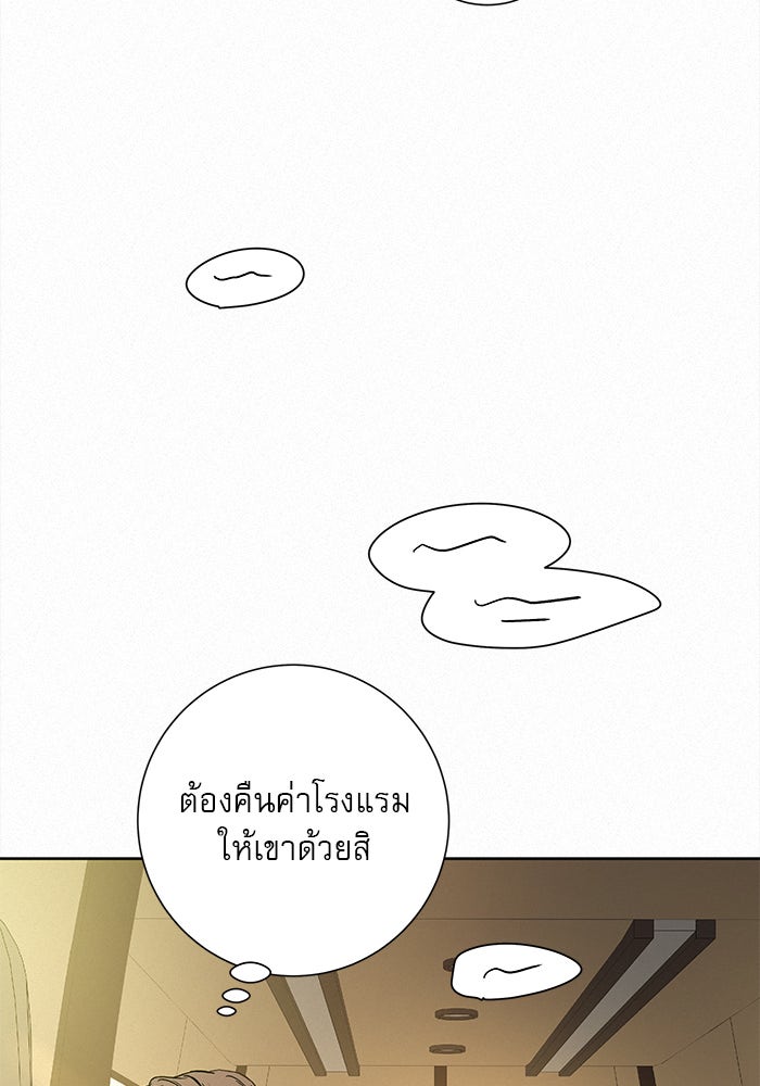 ปฏิบัติการรักวุ่นหัวใจ - หน้า 39