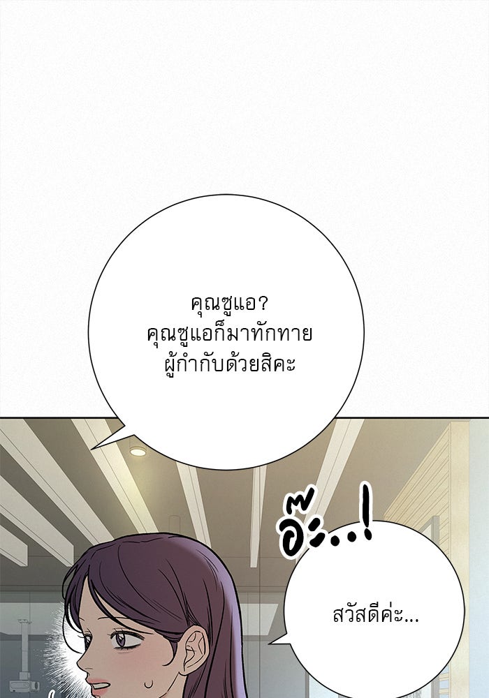 ปฏิบัติการรักวุ่นหัวใจ - หน้า 1