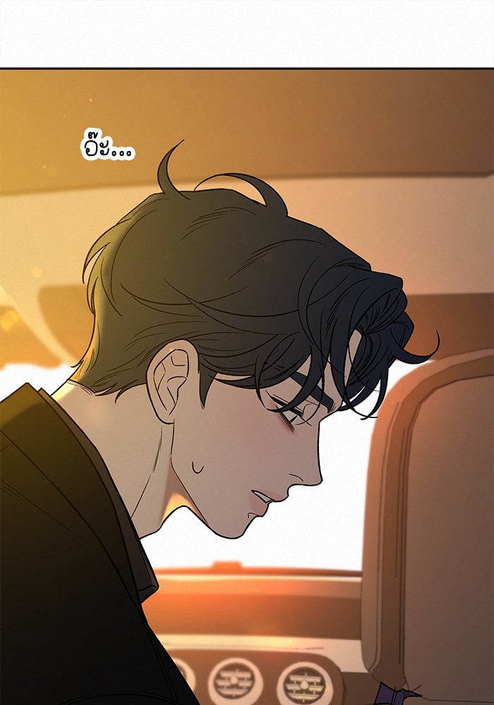 ปฏิบัติการรักวุ่นหัวใจ - หน้า 116