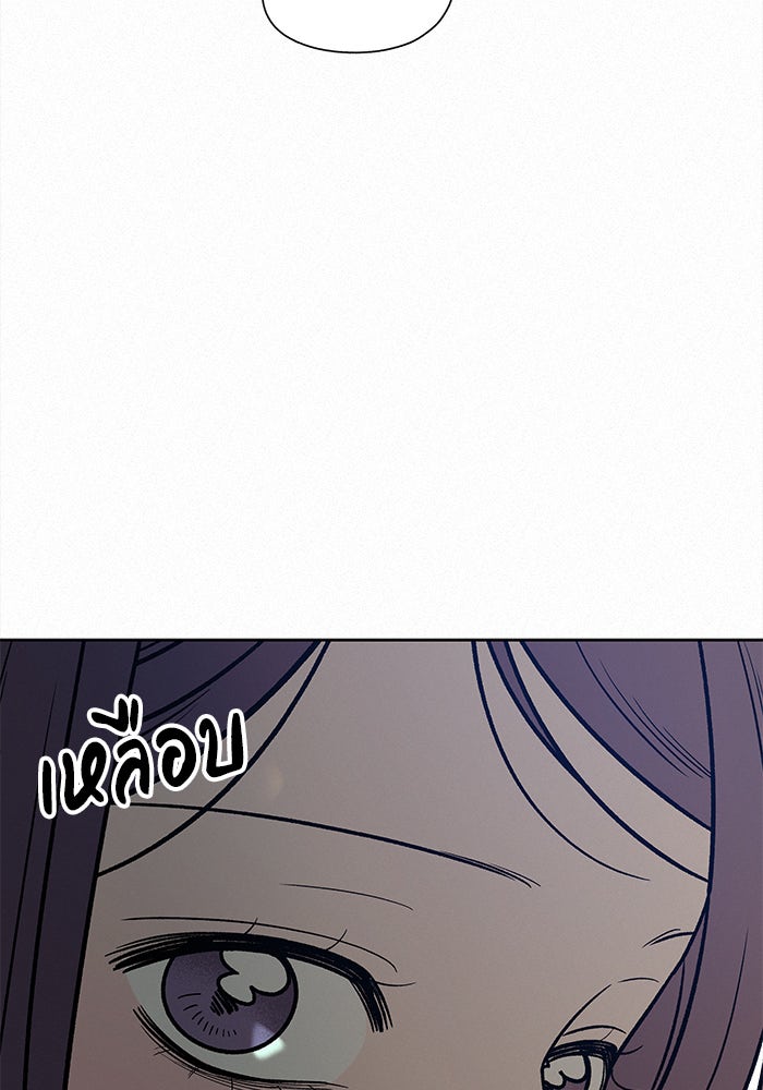 ปฏิบัติการรักวุ่นหัวใจ - หน้า 12