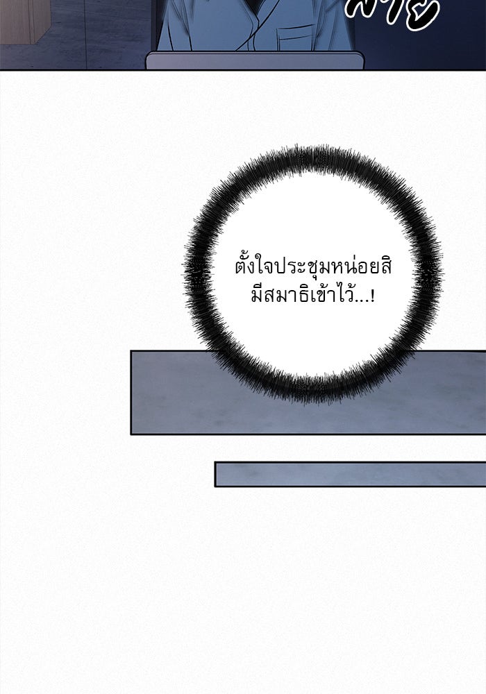 ปฏิบัติการรักวุ่นหัวใจ - หน้า 16
