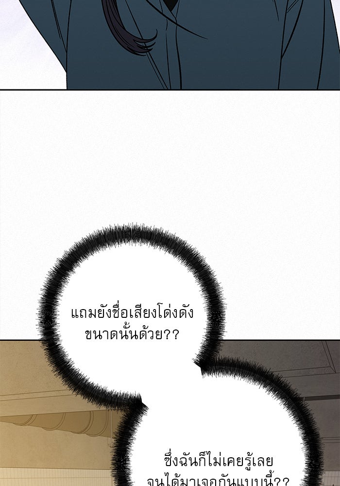 ปฏิบัติการรักวุ่นหัวใจ - หน้า 22