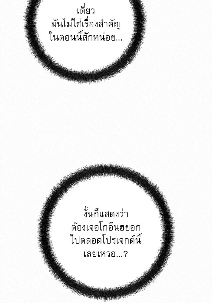 ปฏิบัติการรักวุ่นหัวใจ - หน้า 24