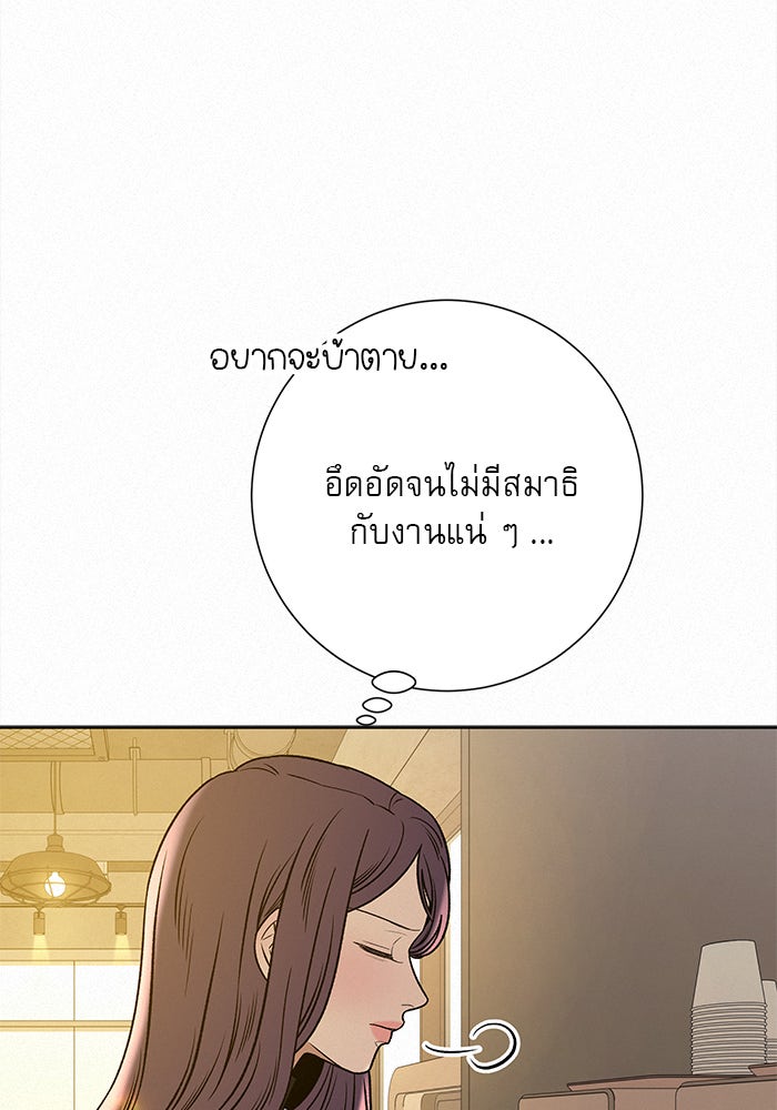 ปฏิบัติการรักวุ่นหัวใจ - หน้า 25