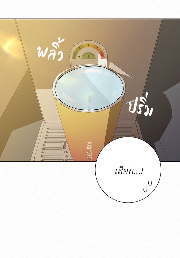 ปฏิบัติการรักวุ่นหัวใจ - หน้า 29