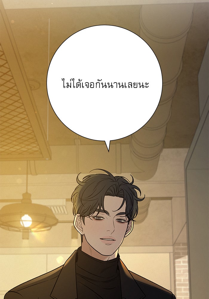 ปฏิบัติการรักวุ่นหัวใจ - หน้า 33