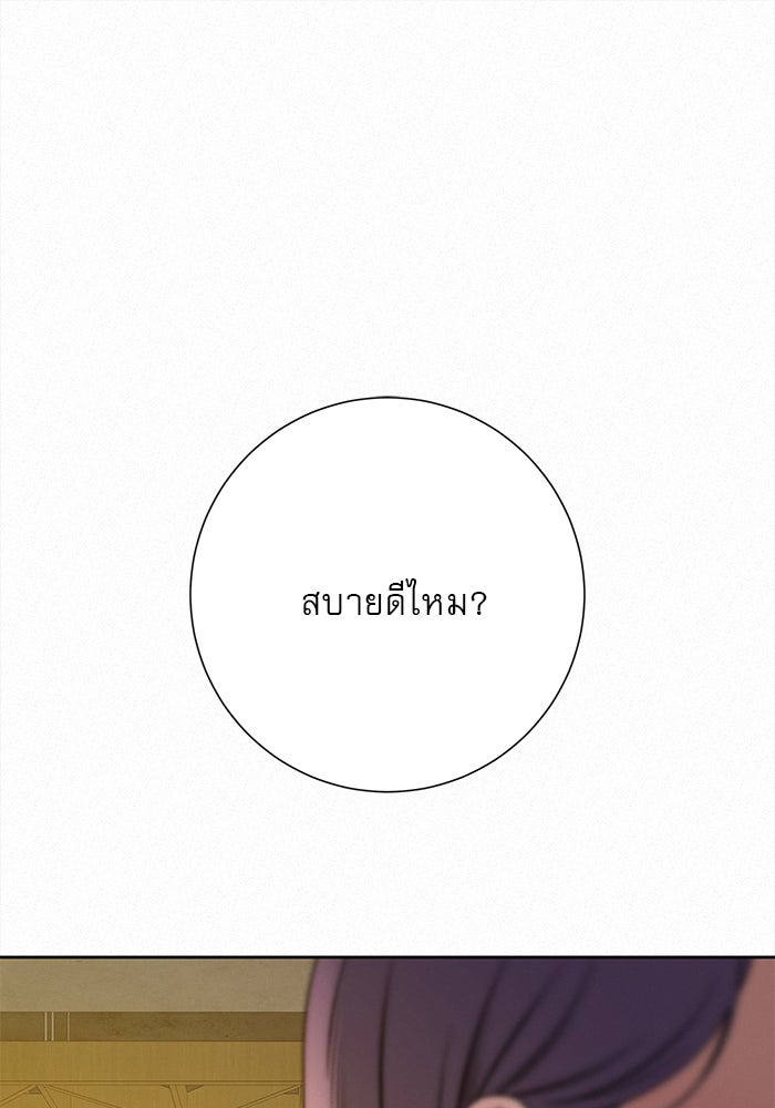 ปฏิบัติการรักวุ่นหัวใจ - หน้า 35