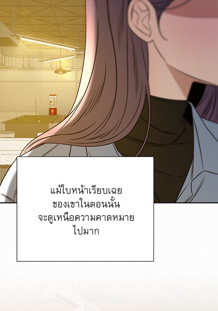 ปฏิบัติการรักวุ่นหัวใจ - หน้า 36
