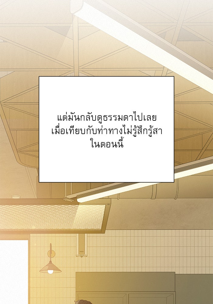 ปฏิบัติการรักวุ่นหัวใจ - หน้า 37