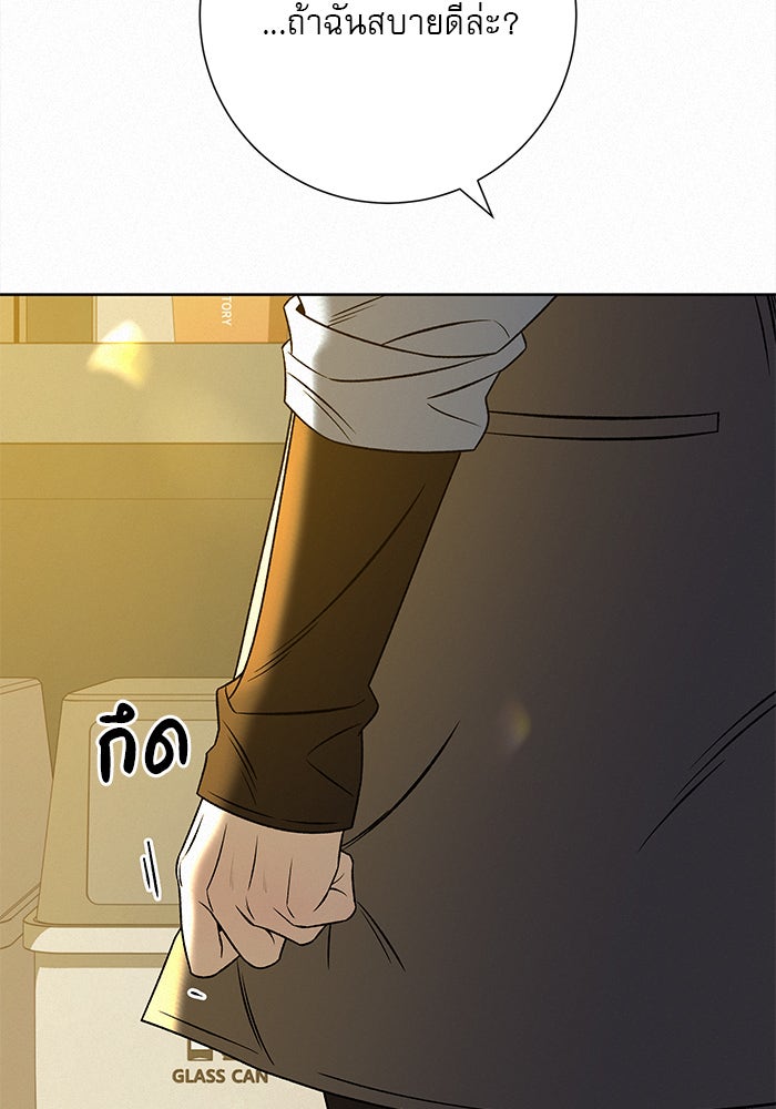 ปฏิบัติการรักวุ่นหัวใจ - หน้า 40