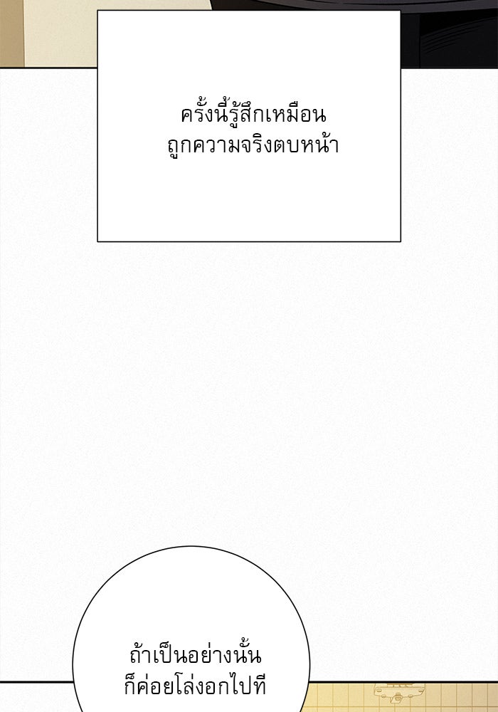 ปฏิบัติการรักวุ่นหัวใจ - หน้า 41