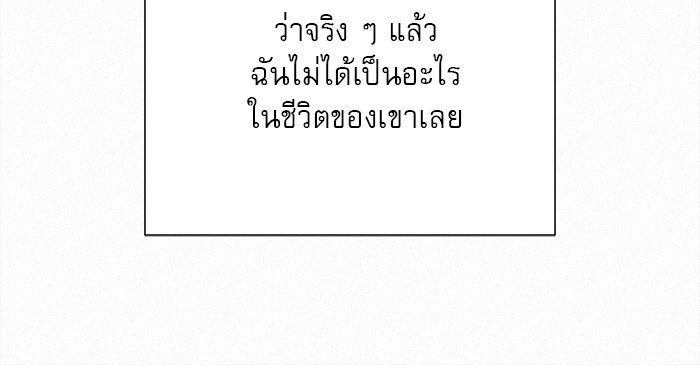 ปฏิบัติการรักวุ่นหัวใจ - หน้า 43