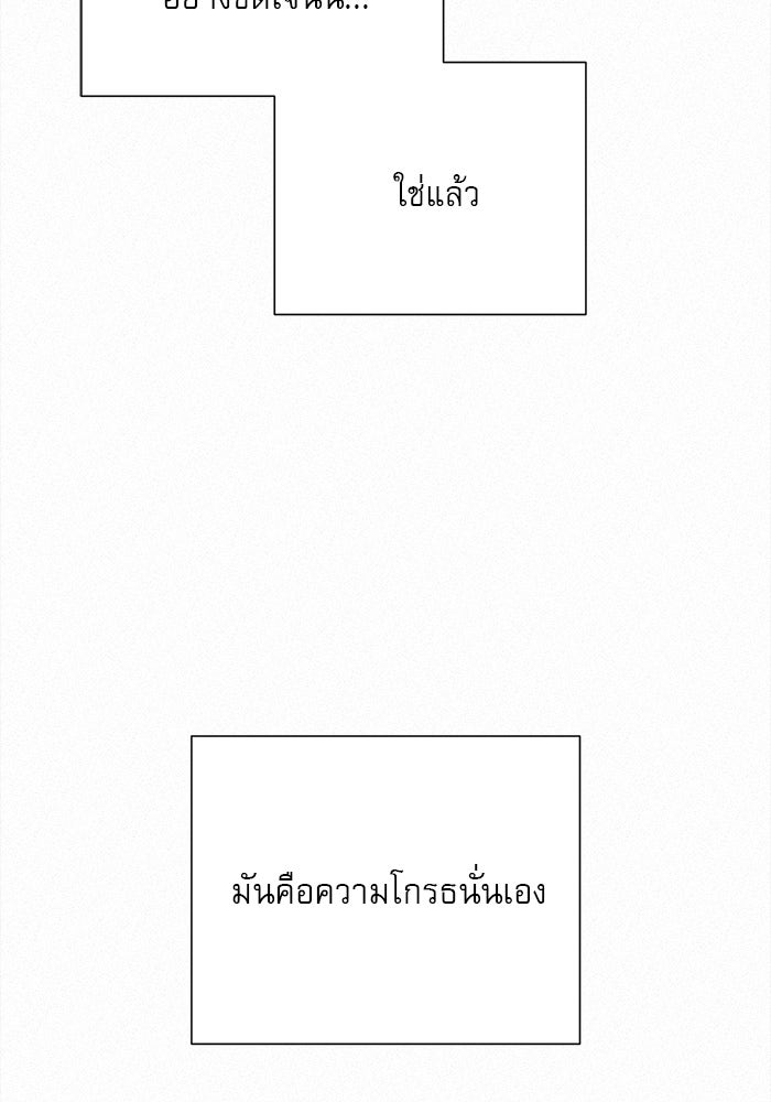 ปฏิบัติการรักวุ่นหัวใจ - หน้า 46