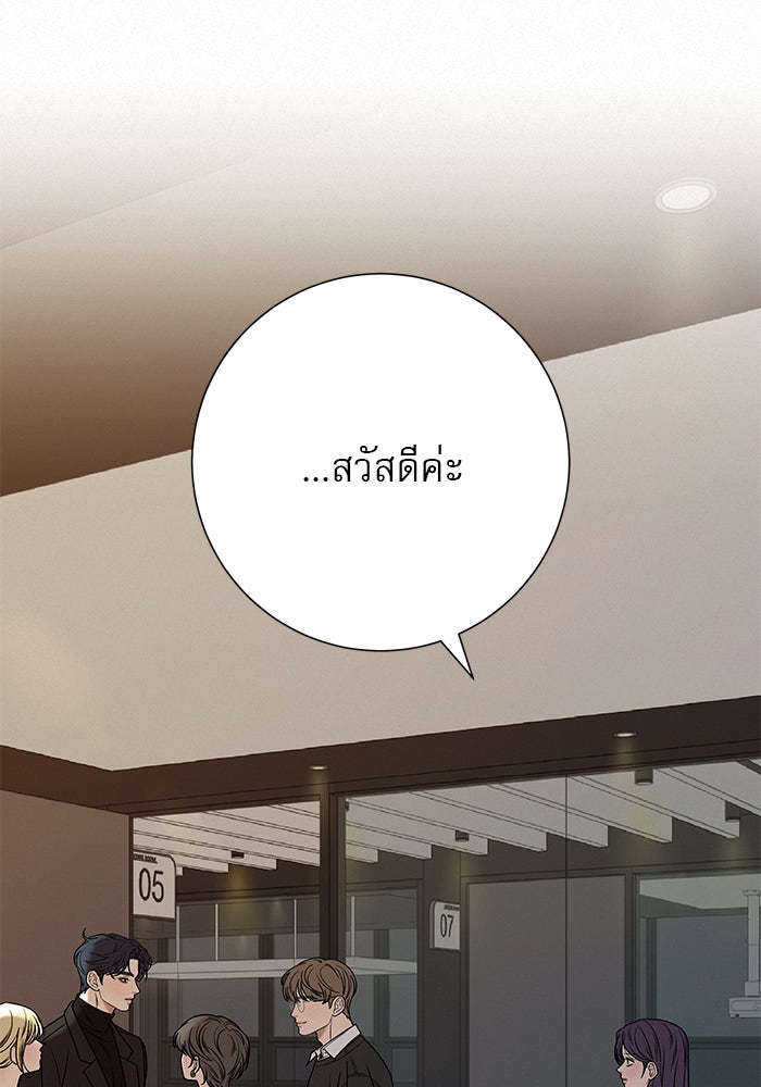 ปฏิบัติการรักวุ่นหัวใจ - หน้า 5