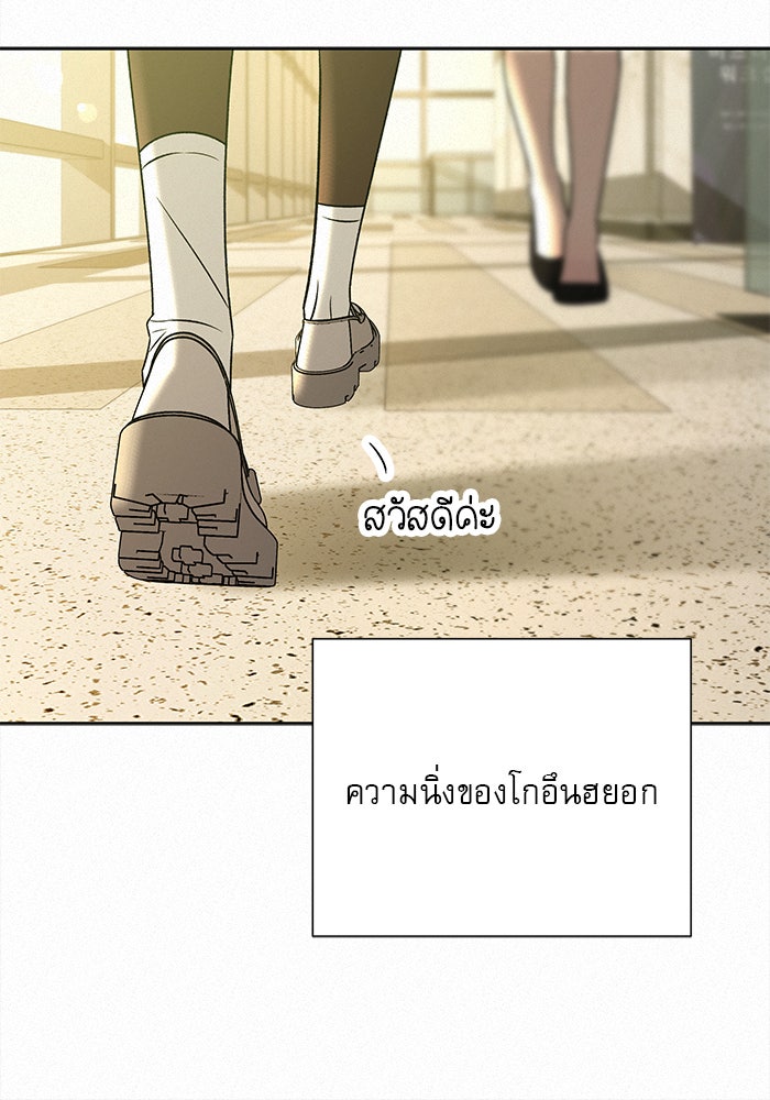 ปฏิบัติการรักวุ่นหัวใจ - หน้า 58