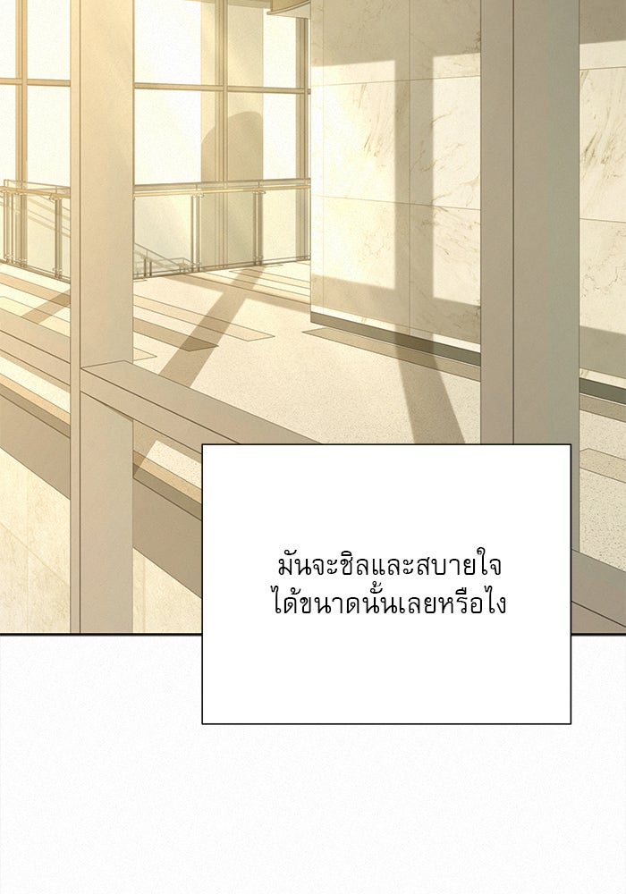 ปฏิบัติการรักวุ่นหัวใจ - หน้า 60