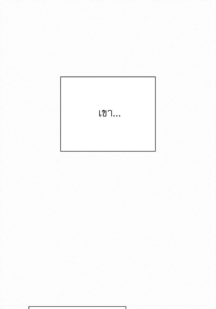 ปฏิบัติการรักวุ่นหัวใจ - หน้า 67