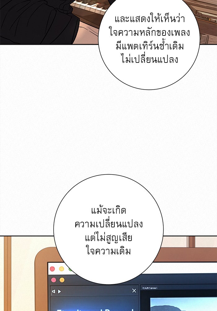 ปฏิบัติการรักวุ่นหัวใจ - หน้า 129