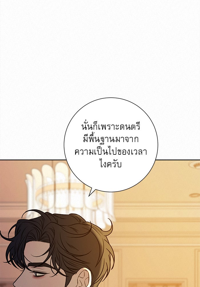ปฏิบัติการรักวุ่นหัวใจ - หน้า 149