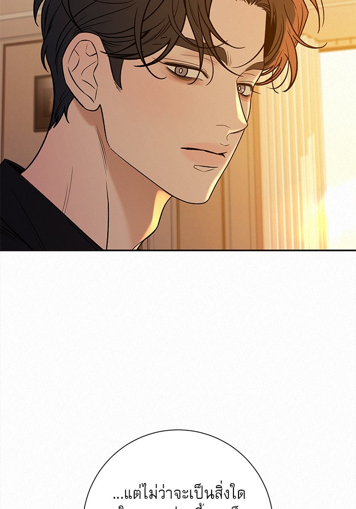 ปฏิบัติการรักวุ่นหัวใจ - หน้า 161