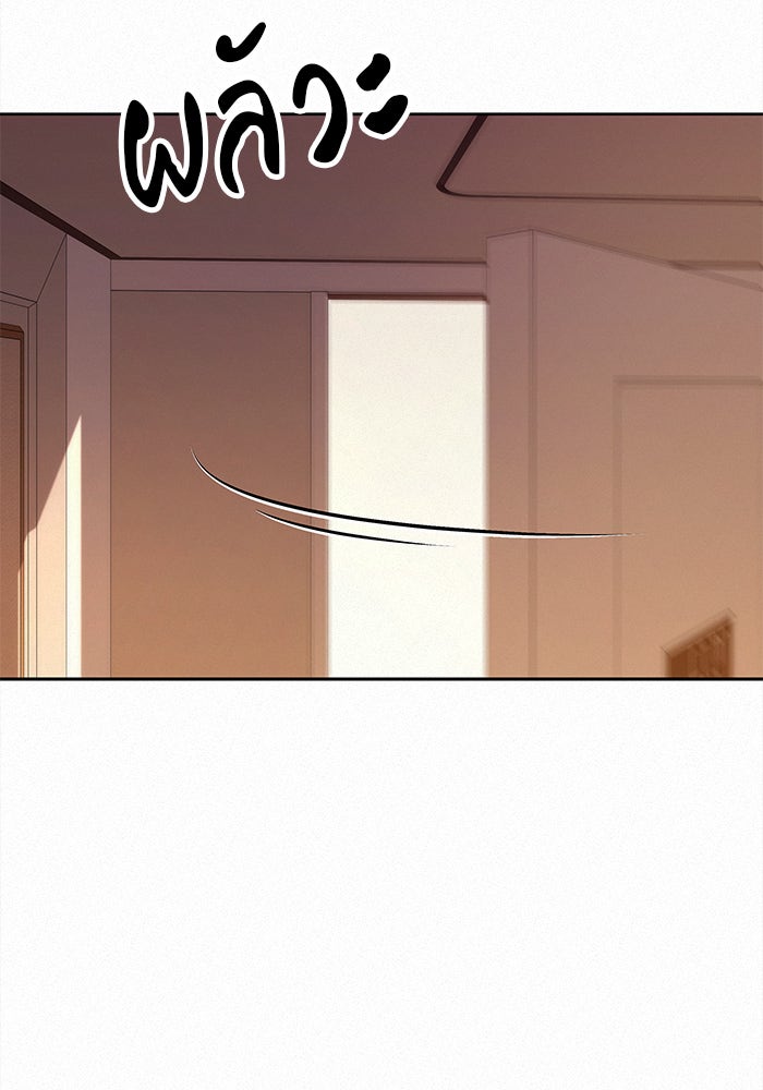 ปฏิบัติการรักวุ่นหัวใจ - หน้า 199