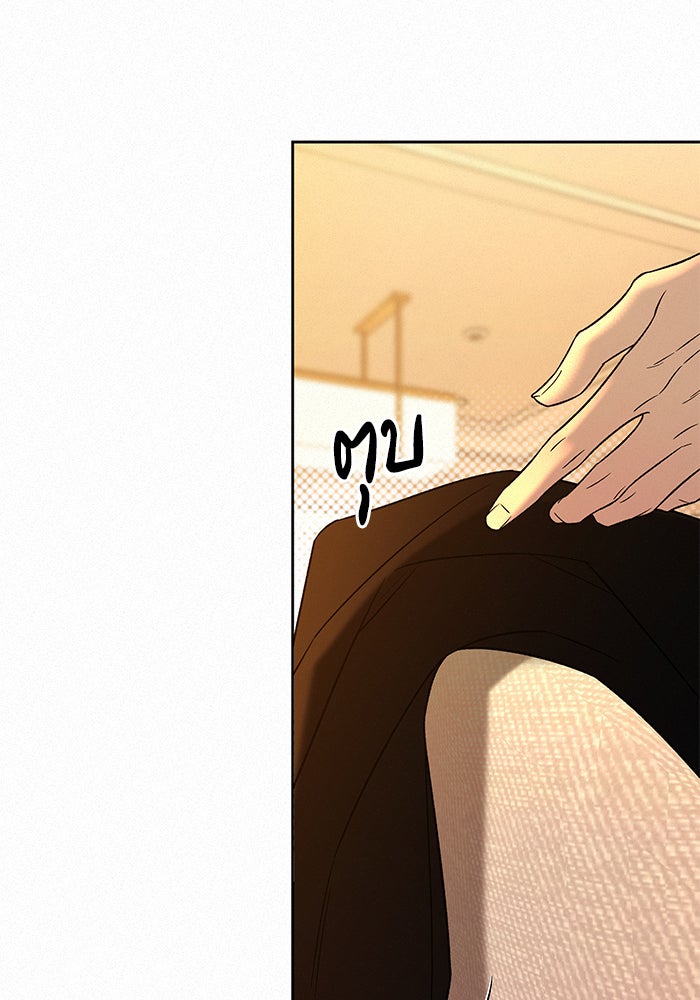 ปฏิบัติการรักวุ่นหัวใจ - หน้า 36