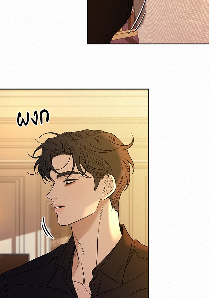 ปฏิบัติการรักวุ่นหัวใจ - หน้า 37
