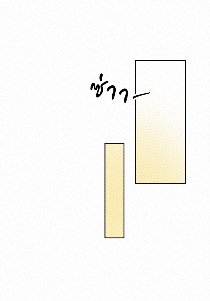 ปฏิบัติการรักวุ่นหัวใจ - หน้า 41