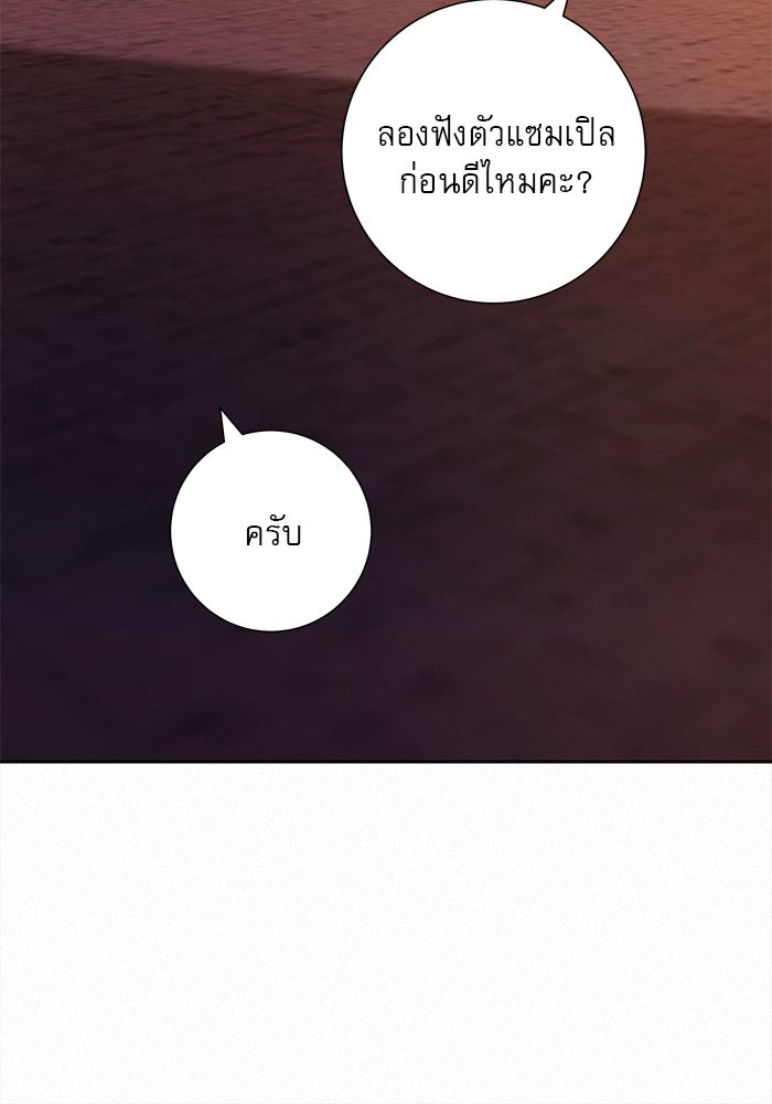 ปฏิบัติการรักวุ่นหัวใจ - หน้า 47