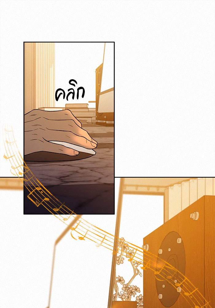 ปฏิบัติการรักวุ่นหัวใจ - หน้า 48