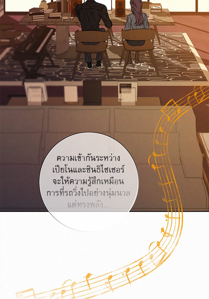 ปฏิบัติการรักวุ่นหัวใจ - หน้า 52