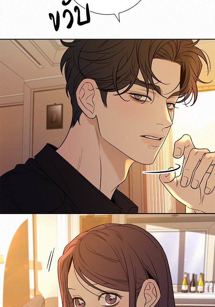 ปฏิบัติการรักวุ่นหัวใจ - หน้า 59