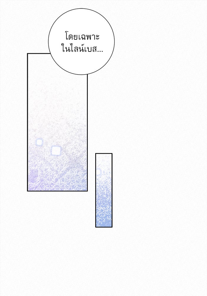 ปฏิบัติการรักวุ่นหัวใจ - หน้า 63
