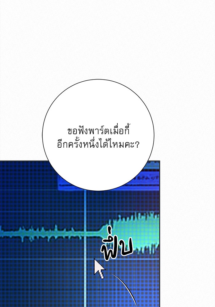 ปฏิบัติการรักวุ่นหัวใจ - หน้า 65