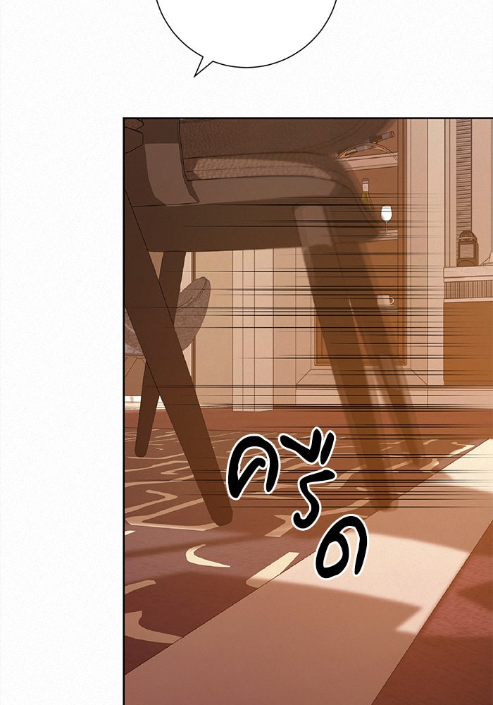 ปฏิบัติการรักวุ่นหัวใจ - หน้า 67