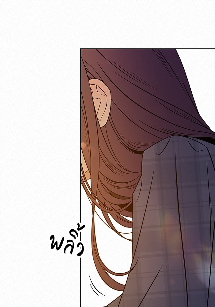 ปฏิบัติการรักวุ่นหัวใจ - หน้า 70