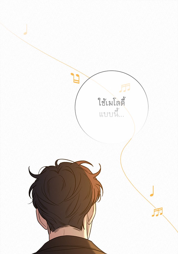 ปฏิบัติการรักวุ่นหัวใจ - หน้า 85