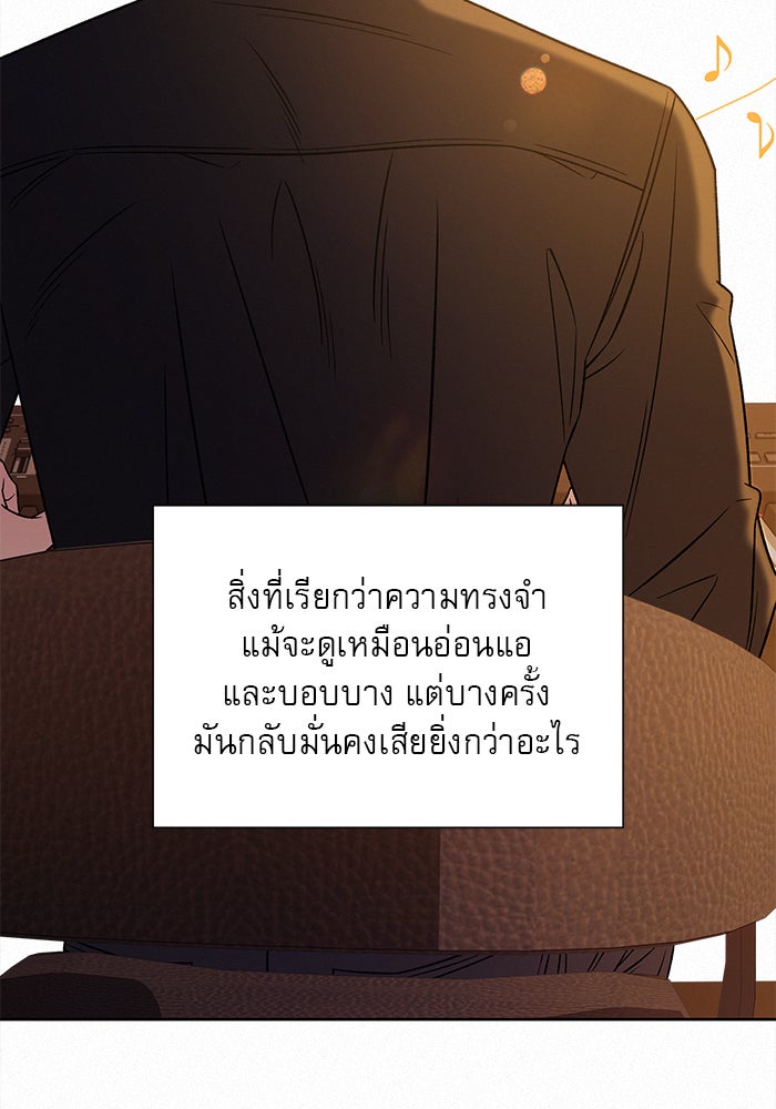 ปฏิบัติการรักวุ่นหัวใจ - หน้า 86