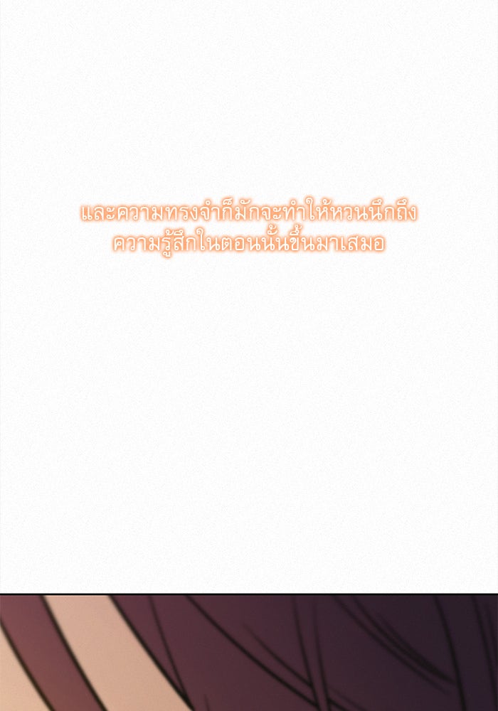 ปฏิบัติการรักวุ่นหัวใจ - หน้า 89